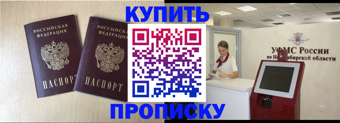 временная регистрация недорого в Алексине
