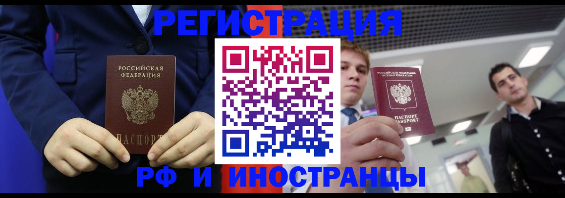 где прописаться в Алексине
