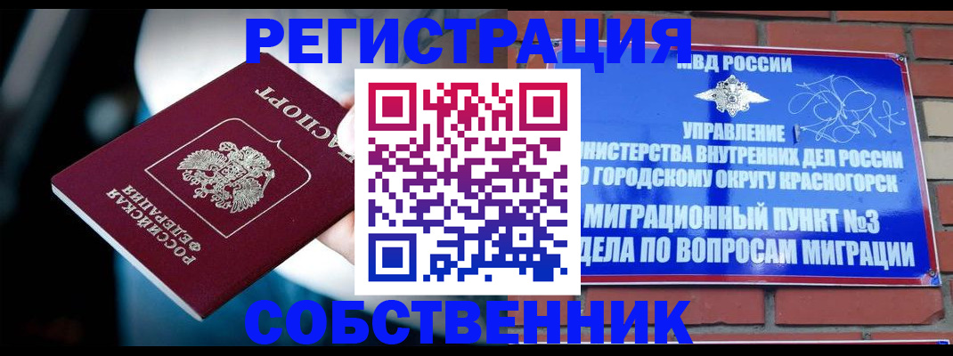 прописка иностранных граждан в Алексине